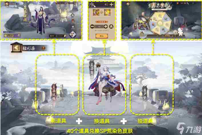 阴阳师轻衫染活动怎么打 轻衫染活动玩法攻略