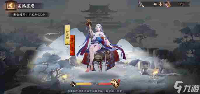 阴阳师轻衫染活动怎么打 轻衫染活动玩法攻略