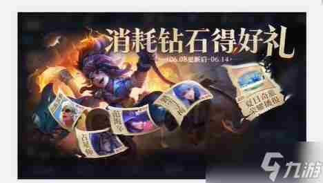 王者荣耀6月9日每日一题如何回答