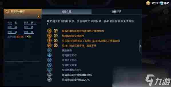 CF手游斯太尔天使值得入手吗 穿越火线斯太尔蝴蝶怎么获得