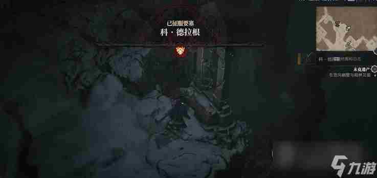 暗黑破坏神4科德拉根要塞打法指南