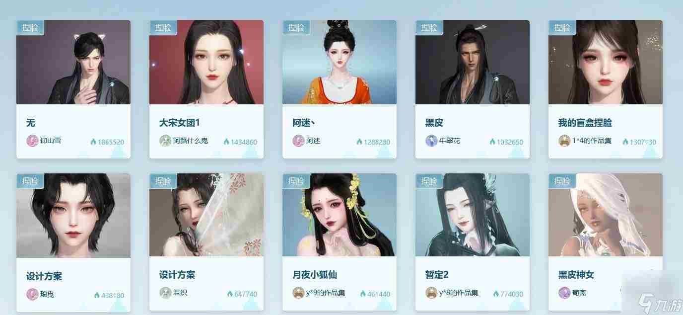 逆水寒手游云捏脸入口分享 遇见逆水寒捏脸有什么用