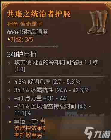 暗黑4痛割流血三蛮流什么攻击装备好用