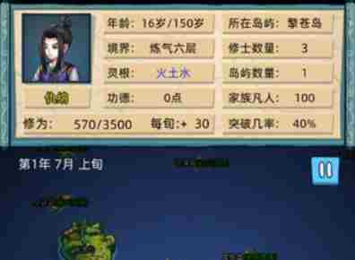 修仙家族模拟器新版攻略1 宗门模拟器