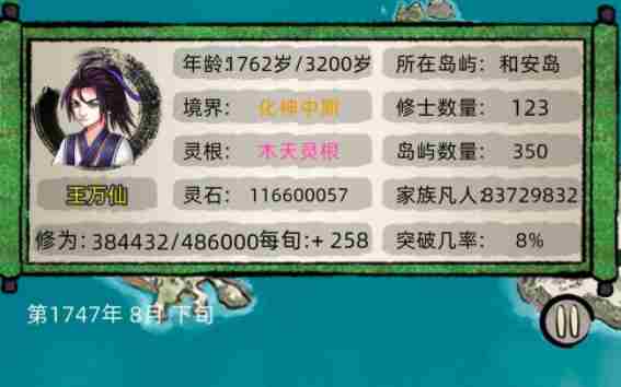 修仙家族模拟器延寿棺使用攻略 修仙家族模拟器海域探索