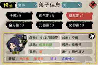 修仙家族模拟器修为怎么突破 修真家族模拟器攻略