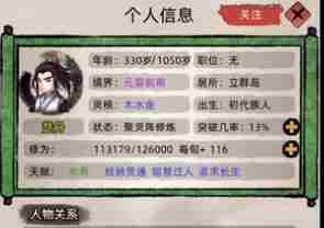 修仙家族模拟器端游叫什么 修仙家族模拟器pc端