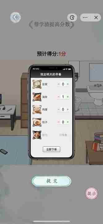 文字脑洞入学通知攻略 脑洞大师46关怎么过