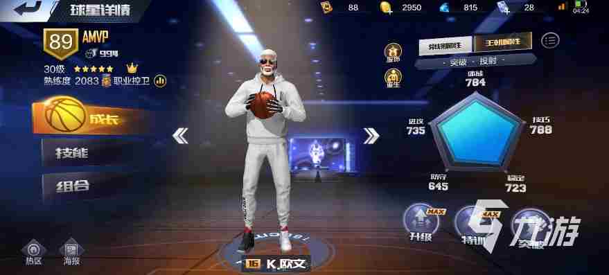 2023年有什么好玩的打篮球手游