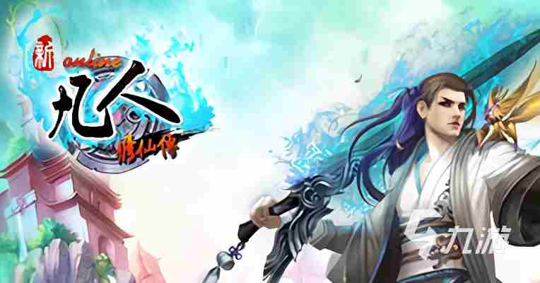 2023网络游戏 手机网游角色扮演网游排行榜