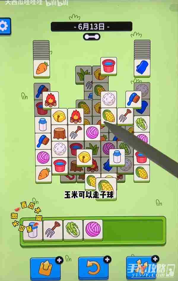 羊了个羊羊羊大世界6月13日通关流程