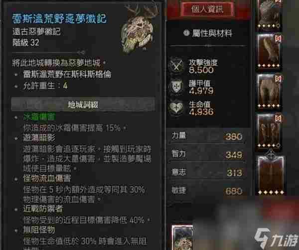 暗黑破坏神46 暗黑破坏神4