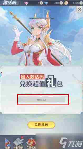 云上大陆兑换码入口在哪 火影忍者手游cdk在哪儿兑换