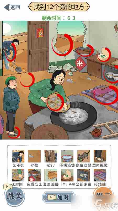 #无敌脑洞王者 脑洞大开