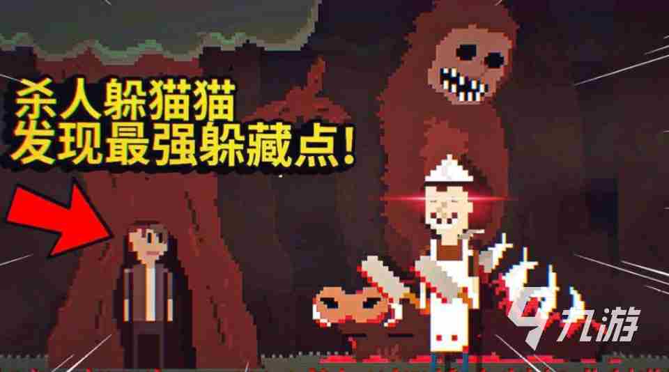 2023传奇 最好玩的躲猫猫游戏叫什么