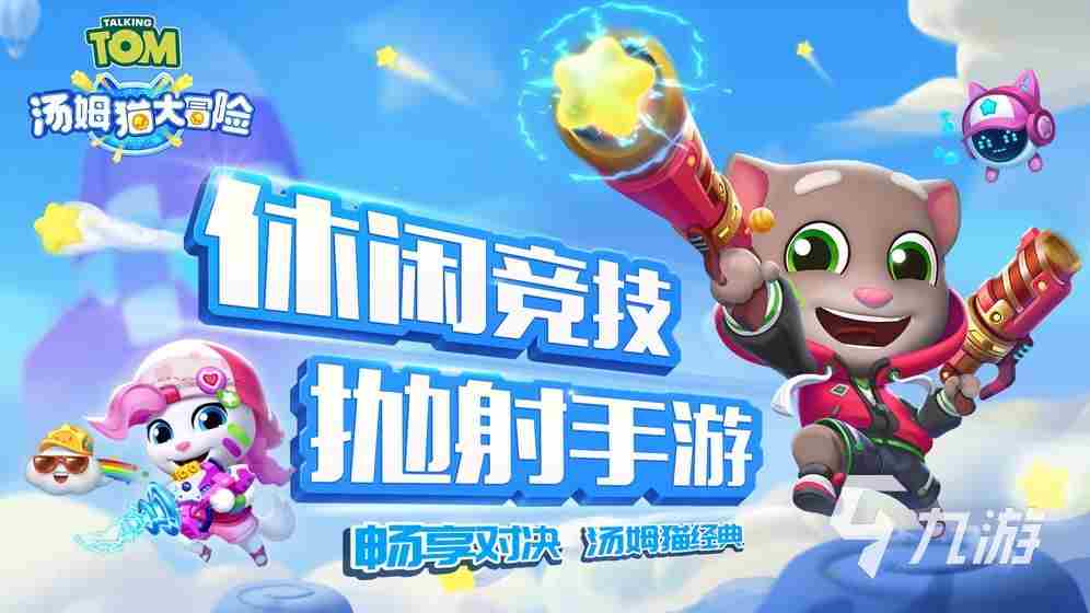 好玩的弹射游戏排行榜前十名有哪些 2023弹射游戏排行榜合集