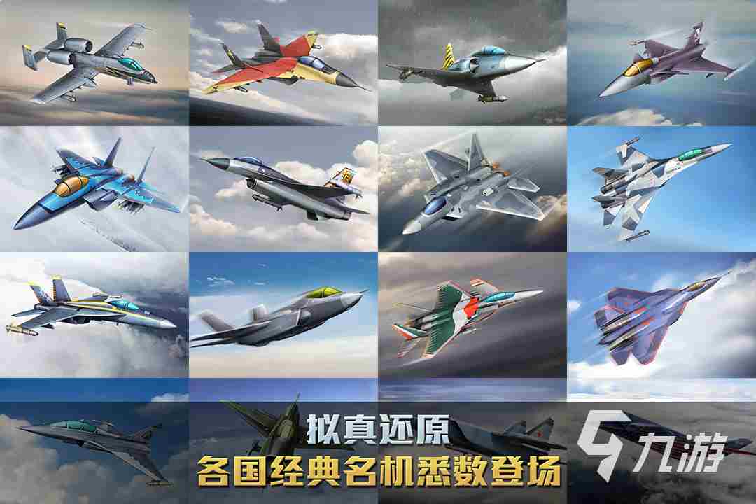 模拟航空飞行的手游排行榜2023