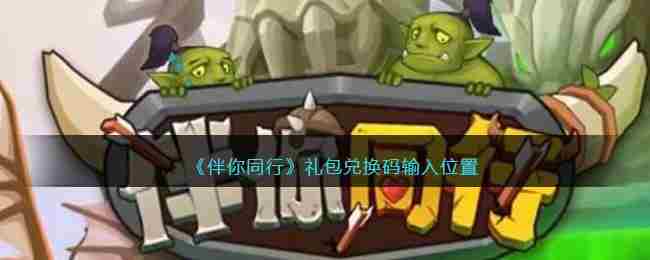 原神达成北斗邀约成就条件一览 伴我同行1