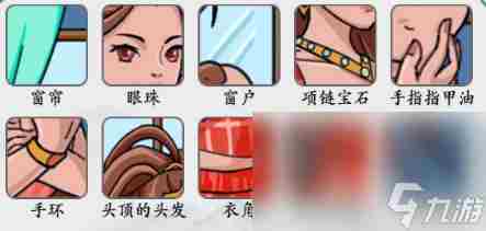 疯狂梗传美女找不同13怎么过 异常游戏第14关攻略