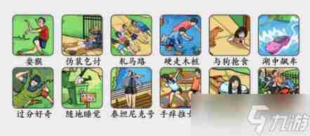 疯狂梗传全部关卡通关答案一览 吃一串想两串,吃两串想三串