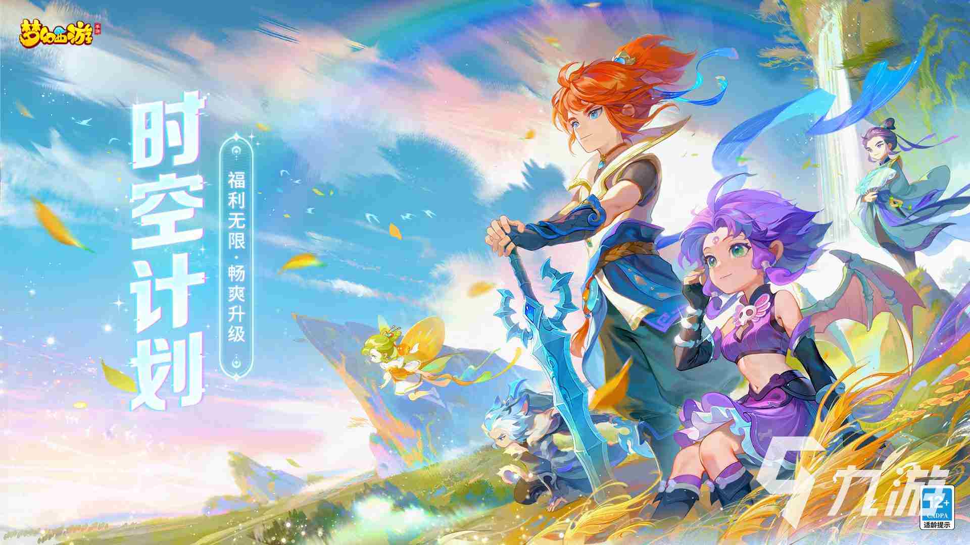 最火的西游类手游排行榜2023