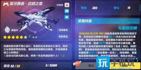 崩坏3乐土时雨蓄力流武器怎么选