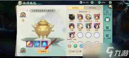 轩辕剑剑之源怎么炼化上阵的伙伴 轩辕剑剑之源炼化上阵的伙伴攻略