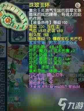 梦幻西游:装备配置百套的109级魔王