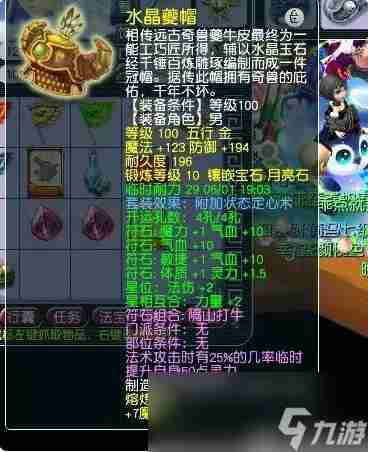 梦幻西游:装备配置百套的109级魔王