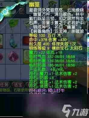 梦幻西游:装备配置百套的109级魔王