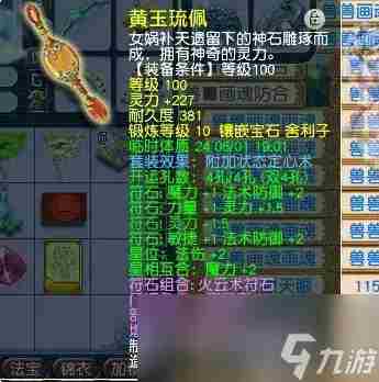 梦幻西游:装备配置百套的109级魔王