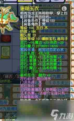 梦幻西游:装备配置百套的109级魔王