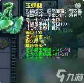 梦幻西游:装备配置百套的109级魔王