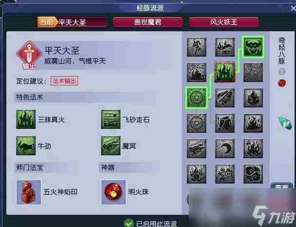 梦幻西游:装备配置百套的109级魔王