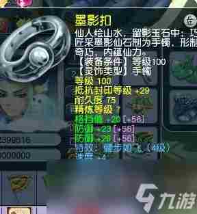 梦幻西游:装备配置百套的109级魔王