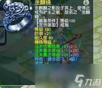 梦幻西游:装备配置百套的109级魔王