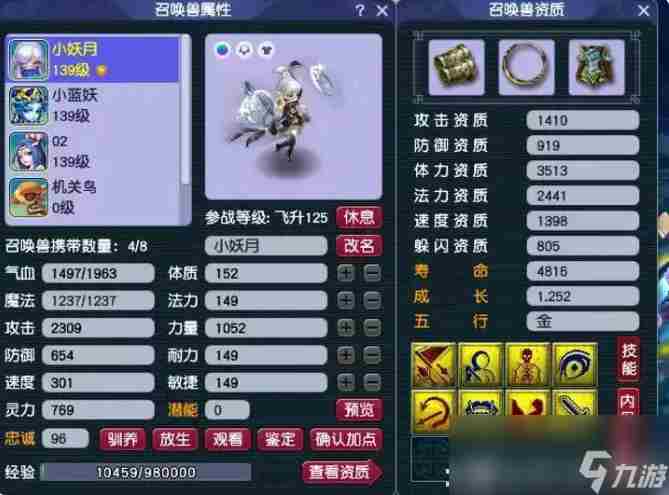 梦幻西游五开渡劫攻略 梦幻西游2耐攻怎么加点