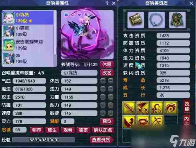 梦幻西游五开渡劫攻略 梦幻西游2耐攻怎么加点