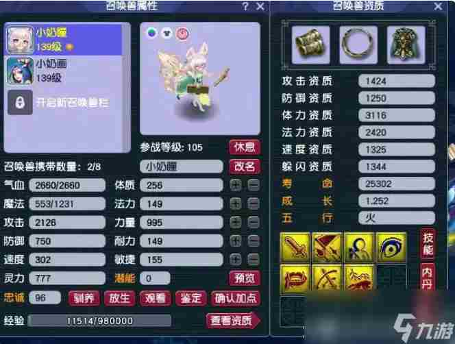 梦幻西游五开渡劫攻略 梦幻西游2耐攻怎么加点