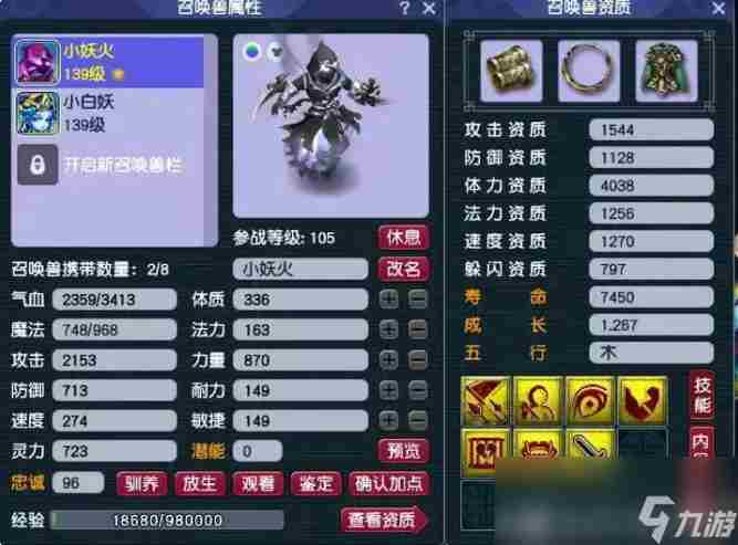 梦幻西游五开渡劫攻略 梦幻西游2耐攻怎么加点