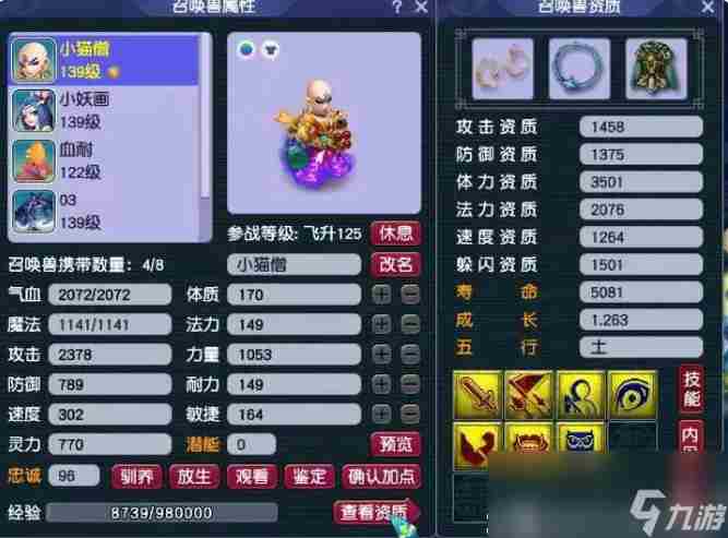 梦幻西游五开渡劫攻略 梦幻西游2耐攻怎么加点