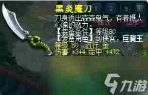 梦幻西游平民级天地89级五开怎么配置