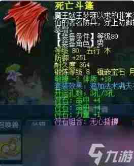 梦幻西游平民级天地89级五开怎么配置