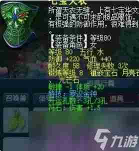 梦幻西游平民级天地89级五开怎么配置