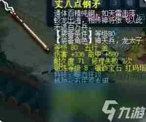 梦幻西游平民级天地89级五开怎么配置