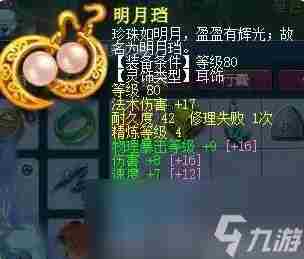 梦幻西游平民级天地89级五开怎么配置