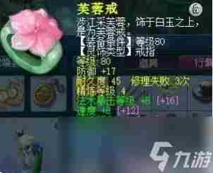 梦幻西游平民级天地89级五开怎么配置