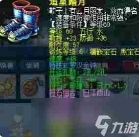 梦幻西游平民级天地89级五开怎么配置