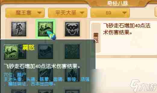 梦幻西游魔王寨各等级段侵蚀技能替代推荐