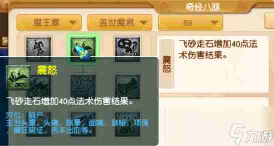梦幻西游魔王寨各等级段侵蚀技能替代推荐